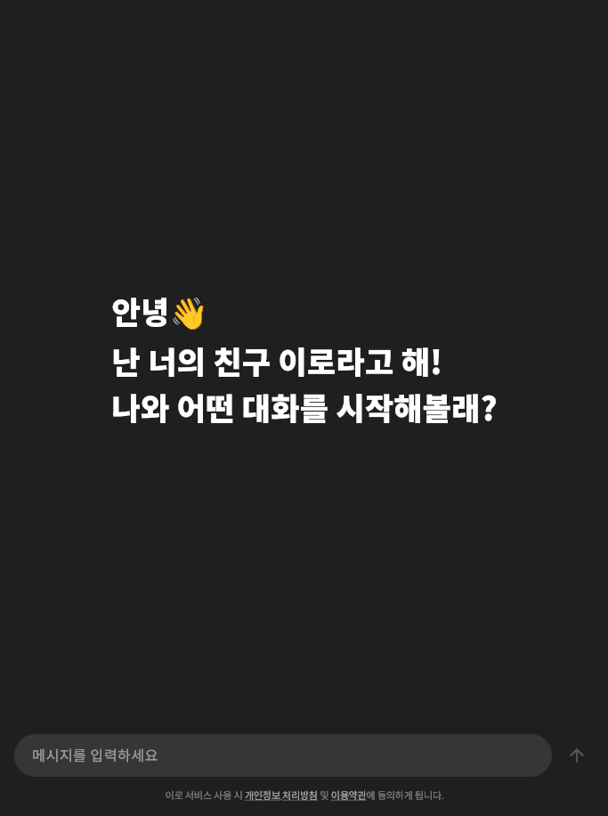 이로생일
