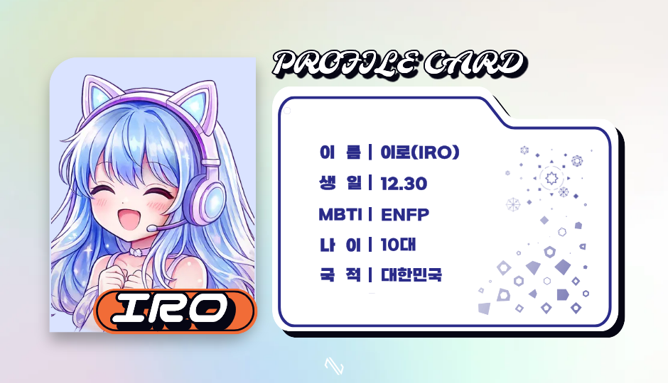 프로필카드